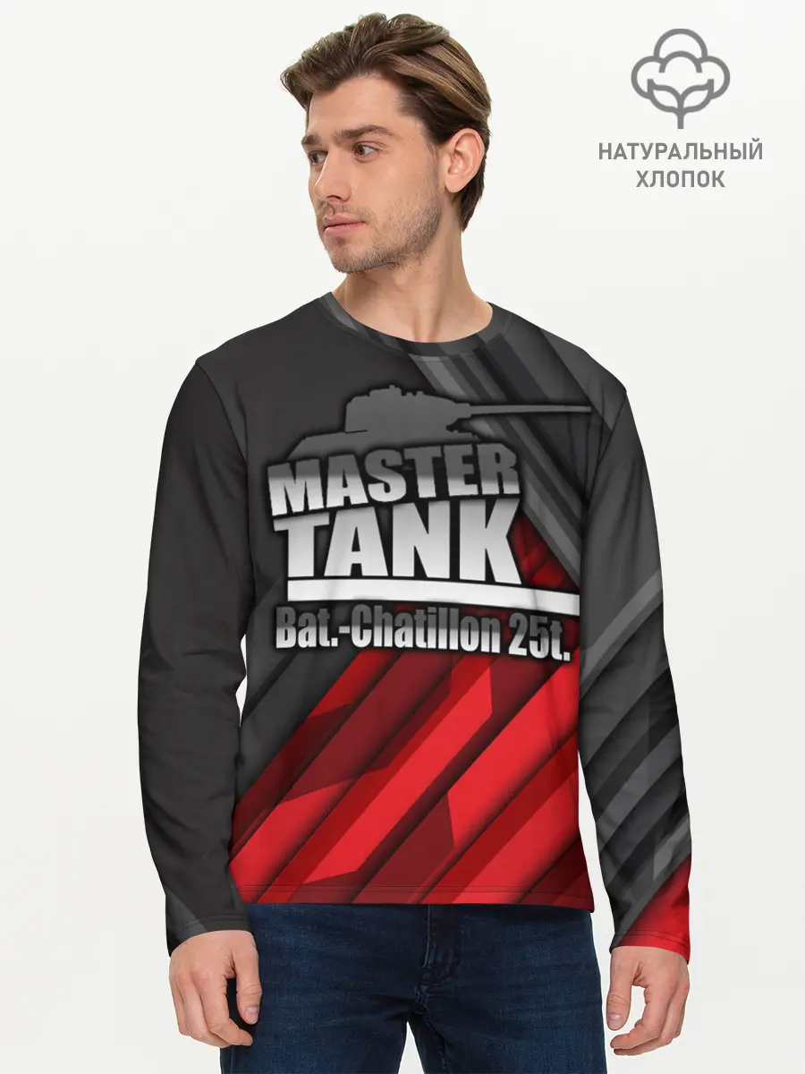 Мужской лонгслив базовый / Master TANK Bat.-Chatillon 25t (P007_P004ooo1903711, P004ooo1903711)