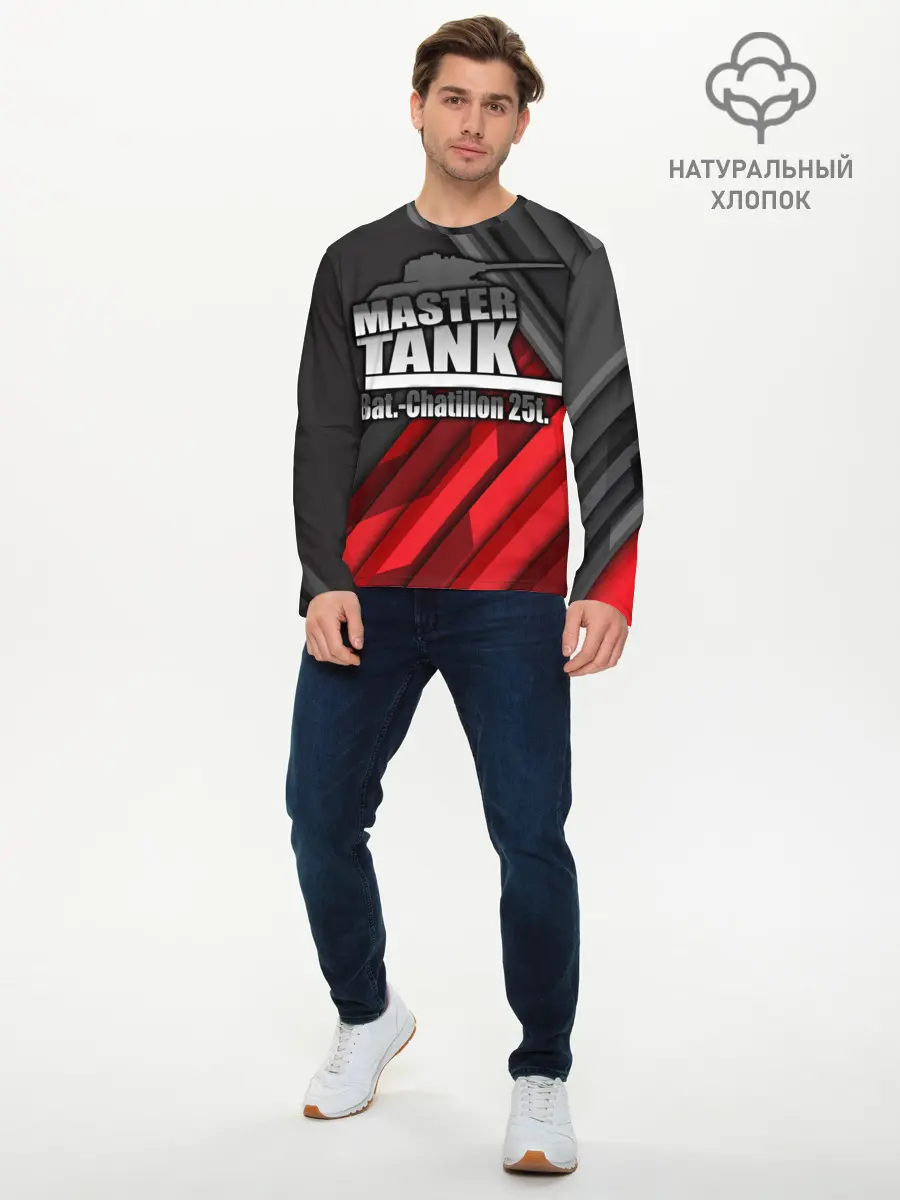 Мужской лонгслив базовый / Master TANK Bat.-Chatillon 25t (P007_P004ooo1903711, P004ooo1903711)