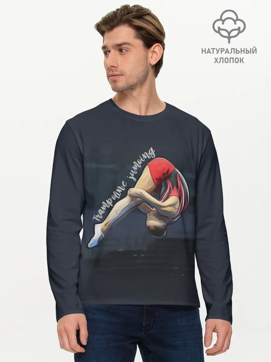 Мужской лонгслив базовый / Прыжки на батуте (P007_P004ooo1901005, P004ooo1901005)