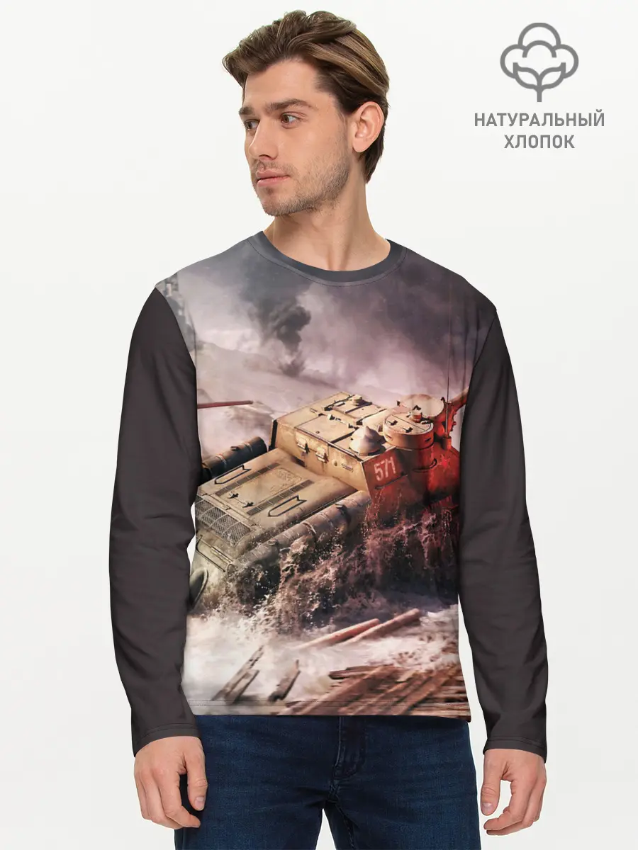 Мужской лонгслив базовый / ТАНКИ (P007_P004ooo1909303, P004ooo1909303)