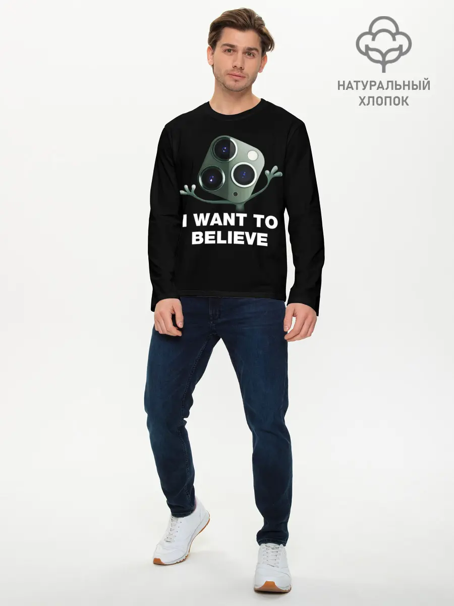 Мужской лонгслив базовый / Мы Пришли с Миром (P007_P004ooo1908707, P004ooo1908707)