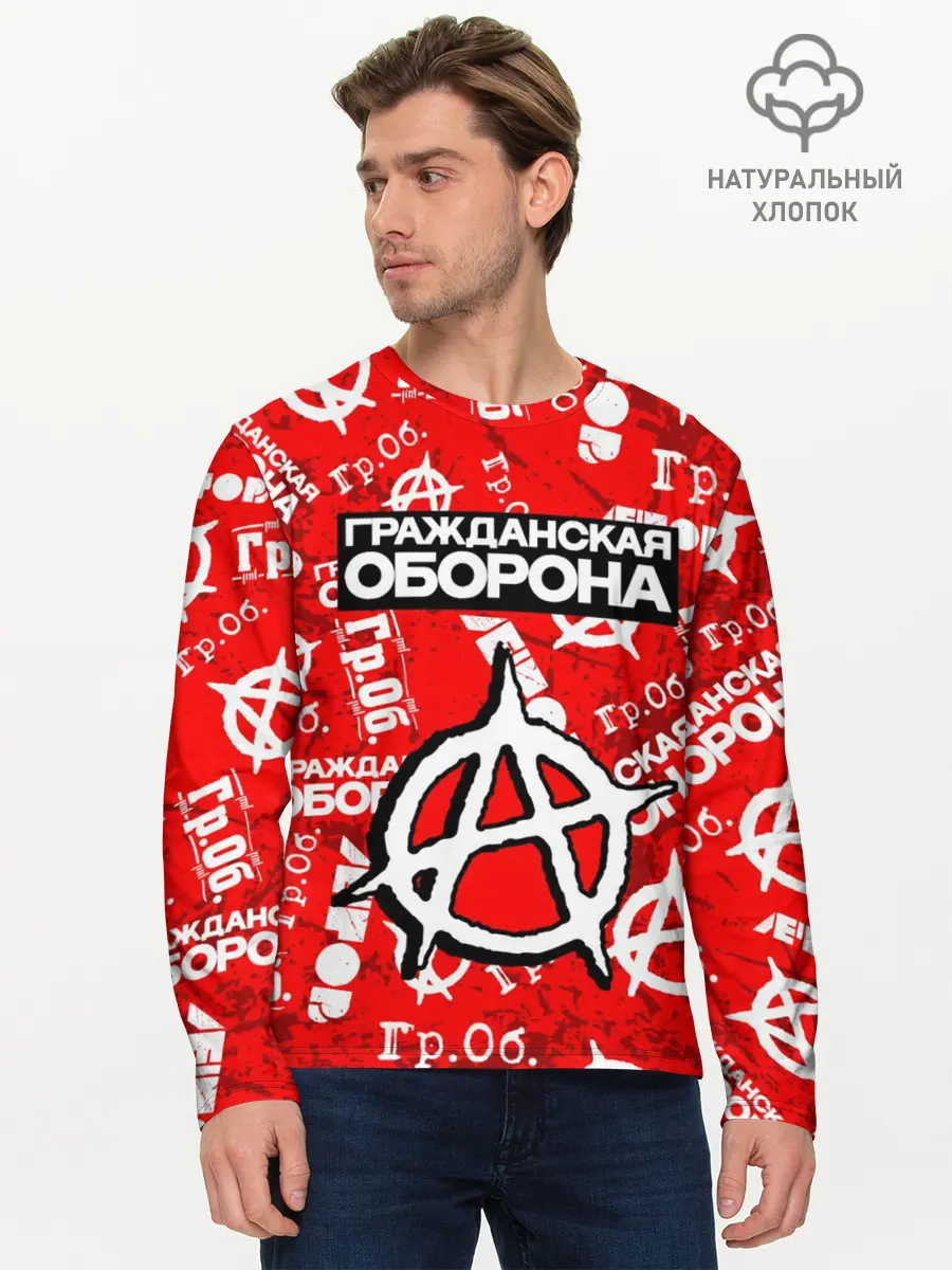 Мужской лонгслив базовый / ГРАЖДАНСКАЯ ОБОРОНА (P007_P004ooo1912831, P004ooo1912831)