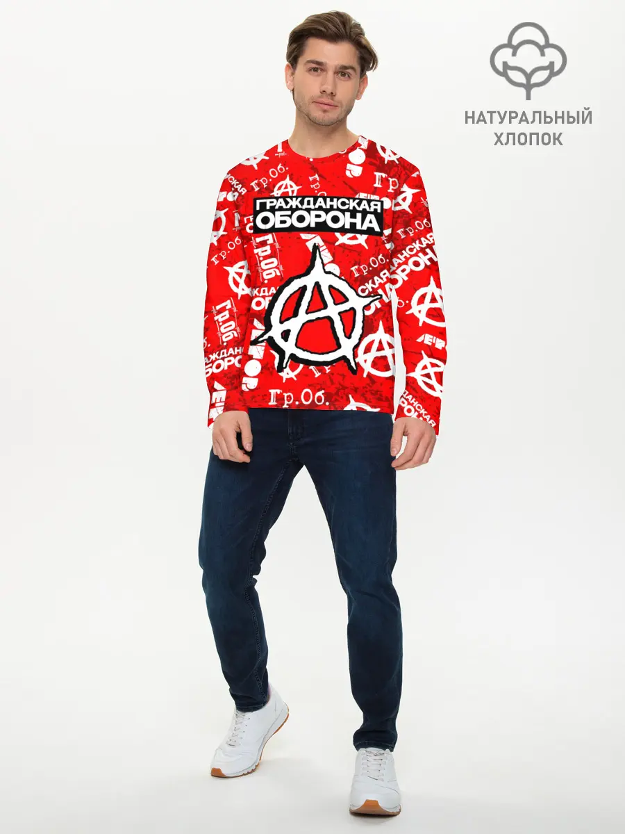Мужской лонгслив базовый / ГРАЖДАНСКАЯ ОБОРОНА (P007_P004ooo1912831, P004ooo1912831)