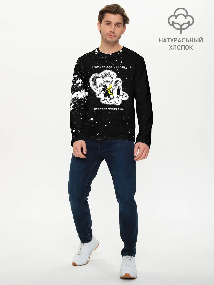 Мужской лонгслив базовый / Гражданская оборона (P007_P004ooo1913367, P004ooo1913367)