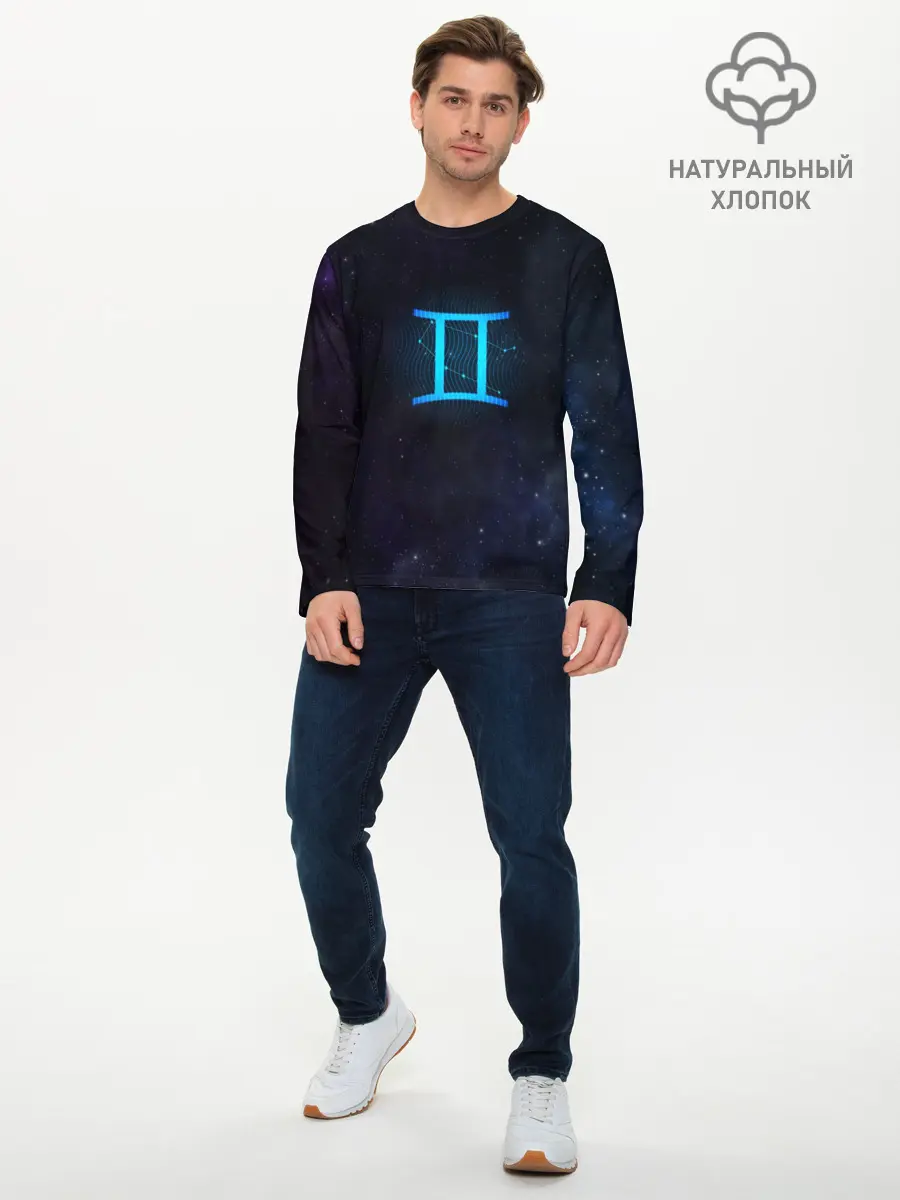 Мужской лонгслив базовый / Близнецы (P007_P004ooo1913875, P004ooo1913875)