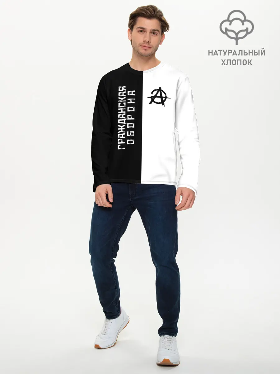 Мужской лонгслив базовый / Гражданская оборона (P007_P004ooo1913921, P004ooo1913921)
