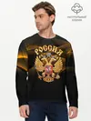Мужской лонгслив базовый / Золотой герб (P007_P004ooo1914523, P004ooo1914523)