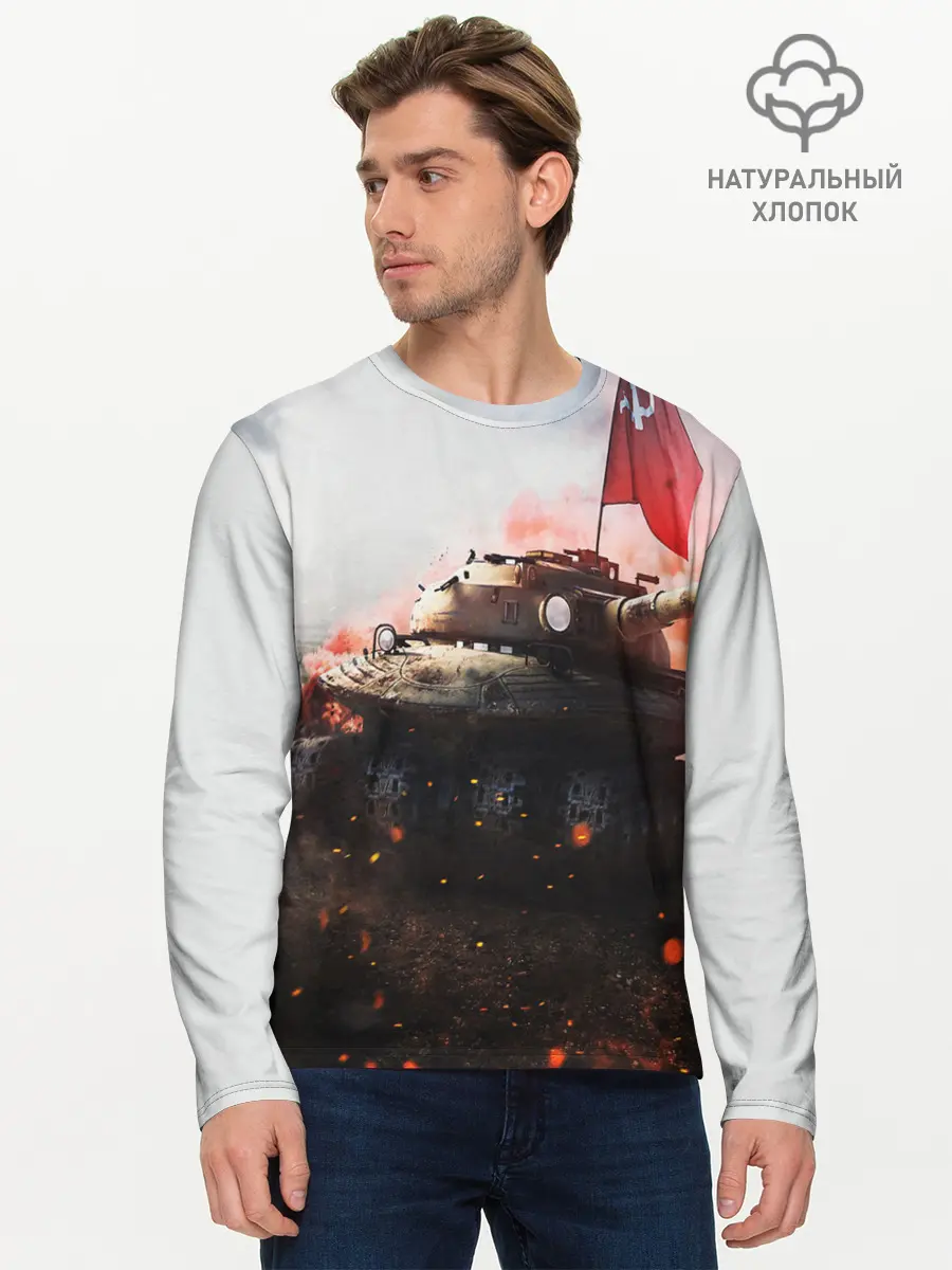 Мужской лонгслив базовый / ТАНК СССР (P007_P004ooo1915589, P004ooo1915589)