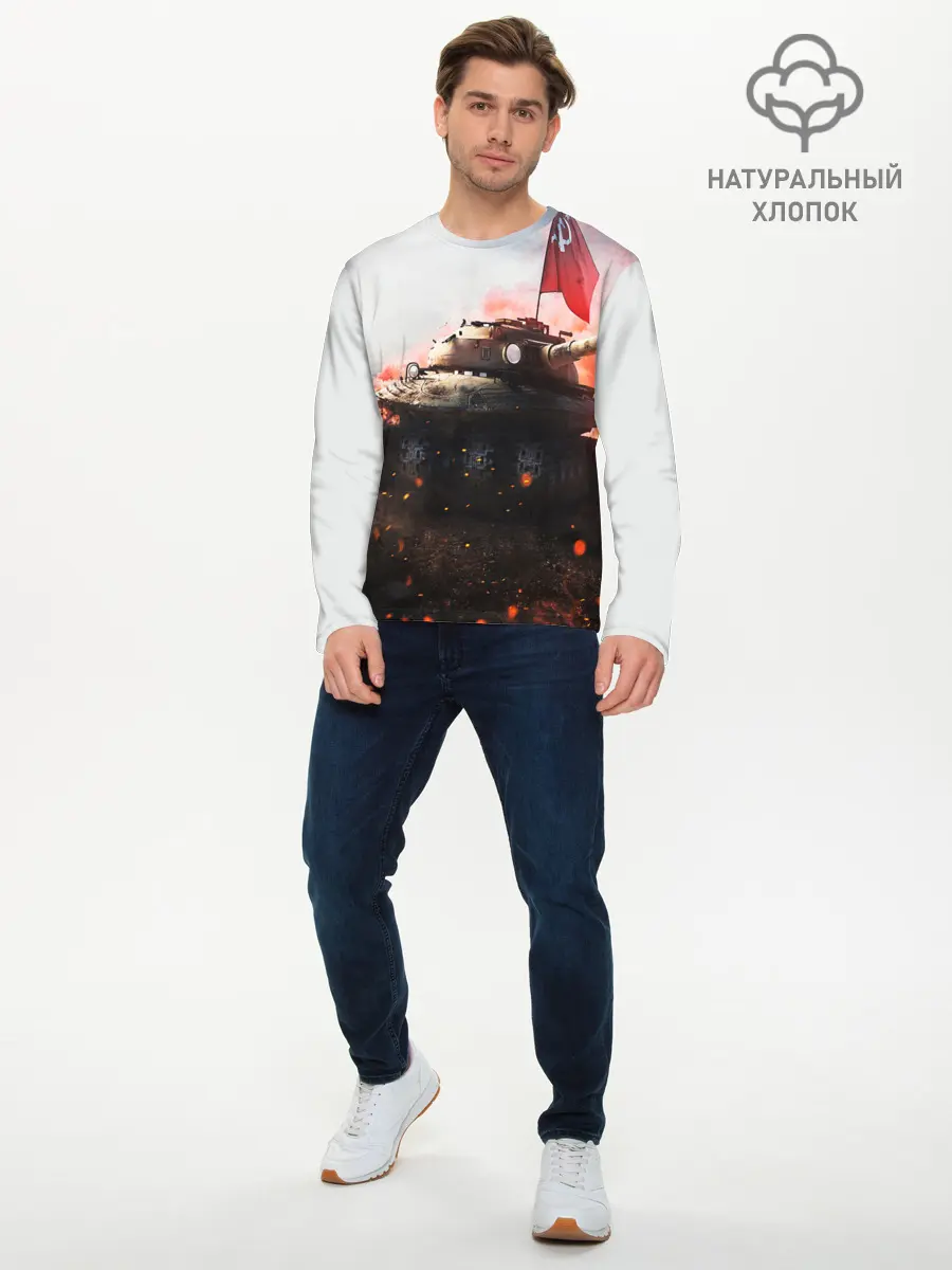 Мужской лонгслив базовый / ТАНК СССР (P007_P004ooo1915589, P004ooo1915589)