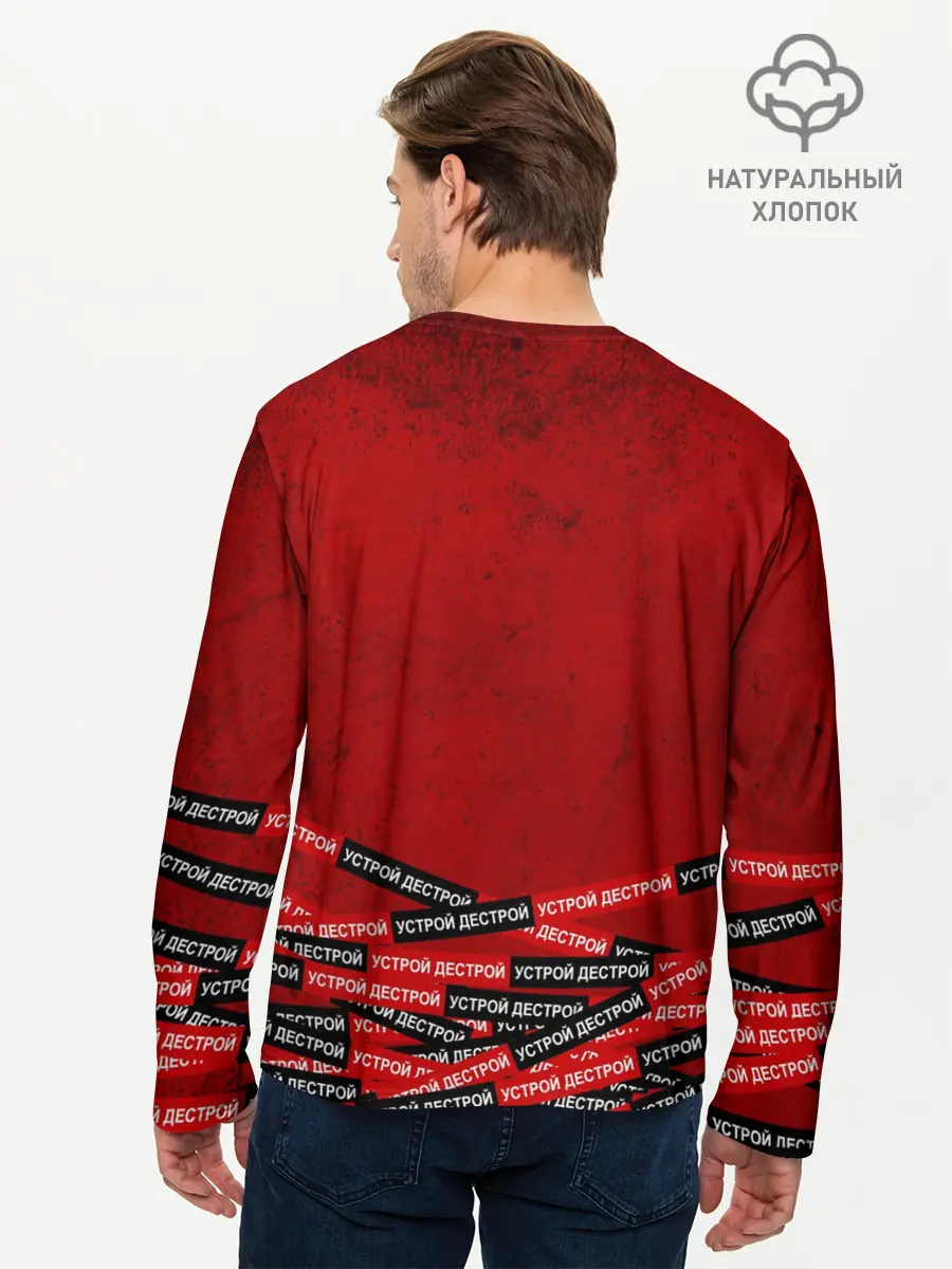 Мужской лонгслив базовый / Устрой дестрой (P007_P004ooo1916213, P004ooo1916213)
