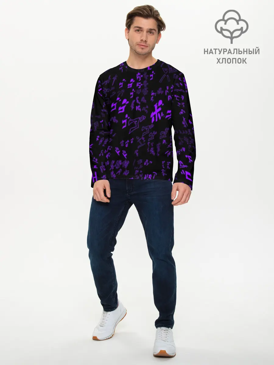 Мужской лонгслив базовый / [JJBA] Menacing Pattern purple (P007_P004ooo1917619, P004ooo1917619)