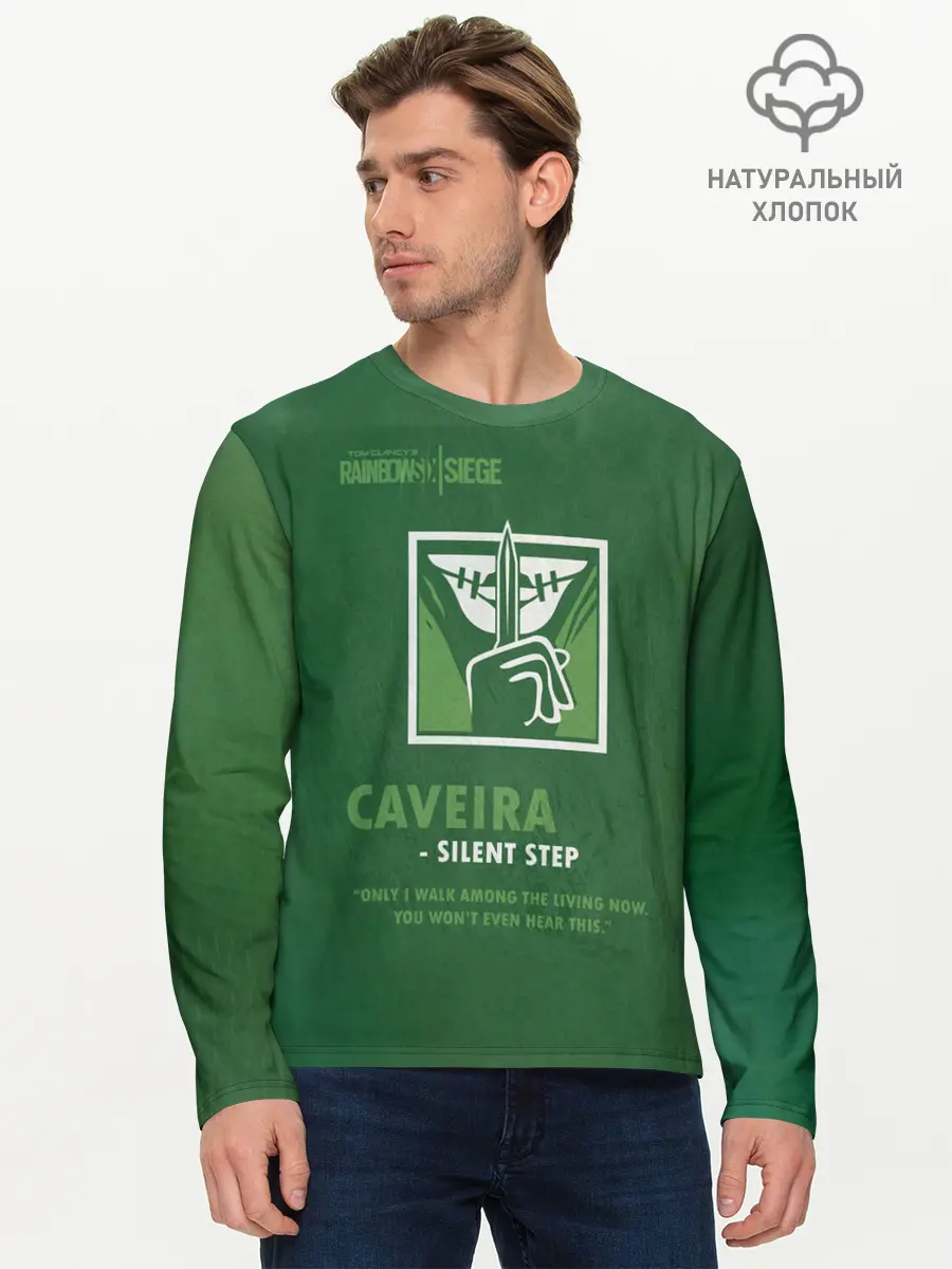 Мужской лонгслив базовый / Caveira (P007_P004ooo1920769, P004ooo1920769)