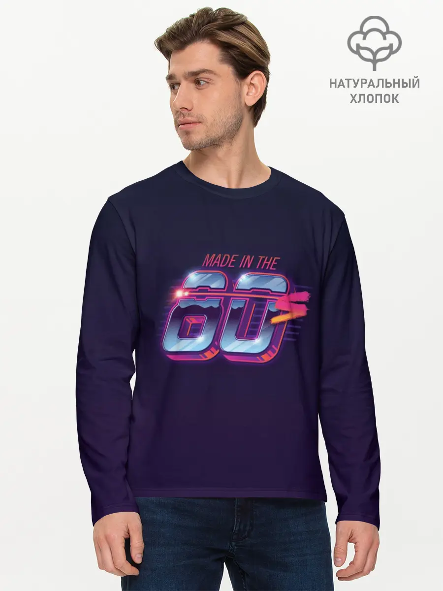 Мужской лонгслив базовый / Made in the 80s (P007_P004ooo1921129, P004ooo1921129)
