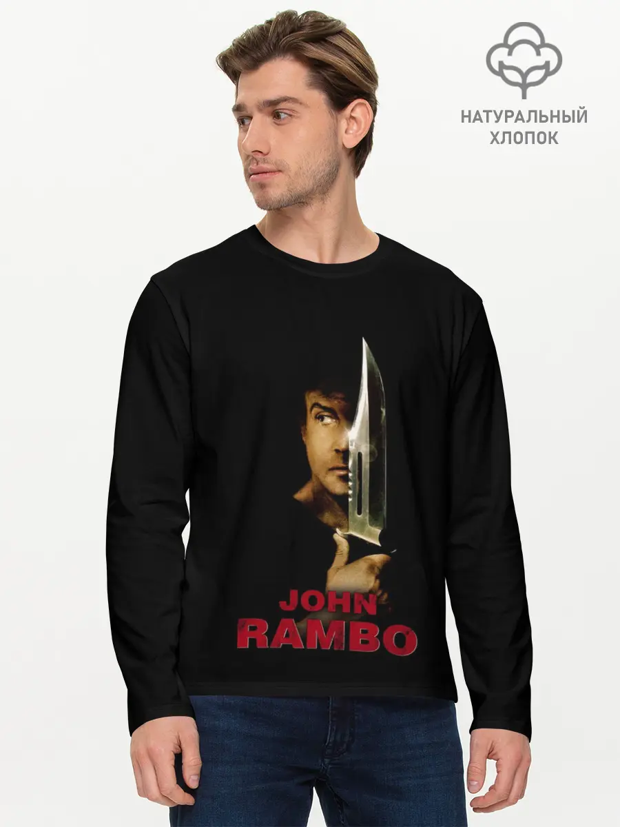 Мужской лонгслив базовый / John Rambo (P007_P004ooo1930043, P004ooo1930043)