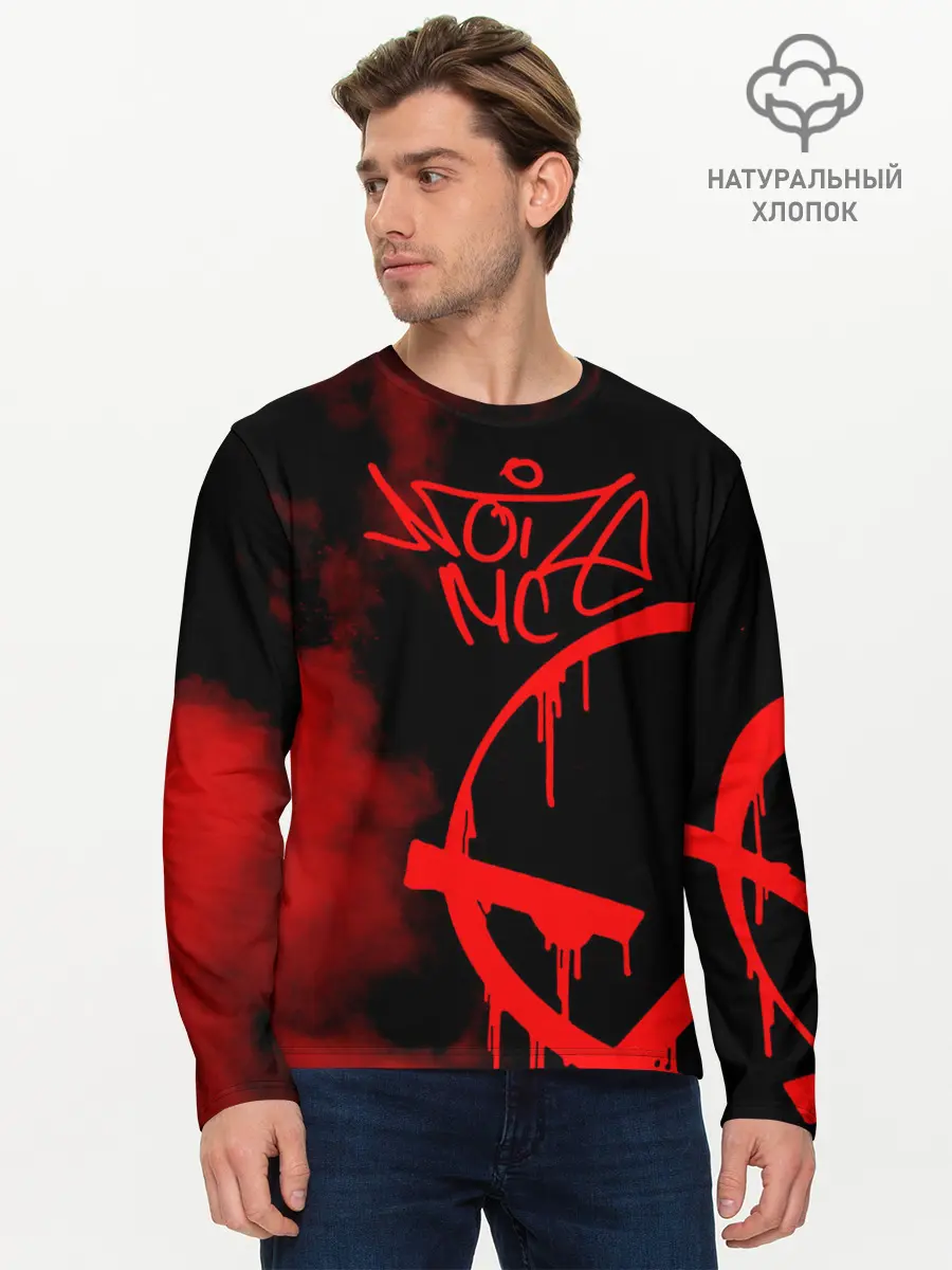 Мужской лонгслив базовый / Noize MC (P007_P004ooo1931387, P004ooo1931387)