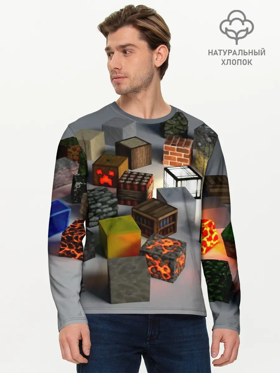 Мужской лонгслив базовый / MINECRAFT BLOX (P007_P004ooo1942199, P004ooo1942199)