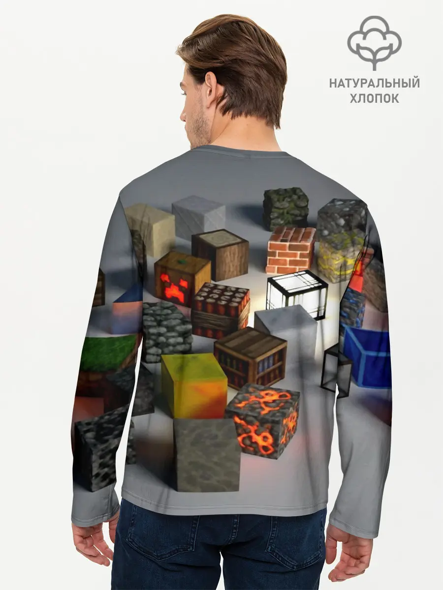 Мужской лонгслив базовый / MINECRAFT BLOX (P007_P004ooo1942199, P004ooo1942199)