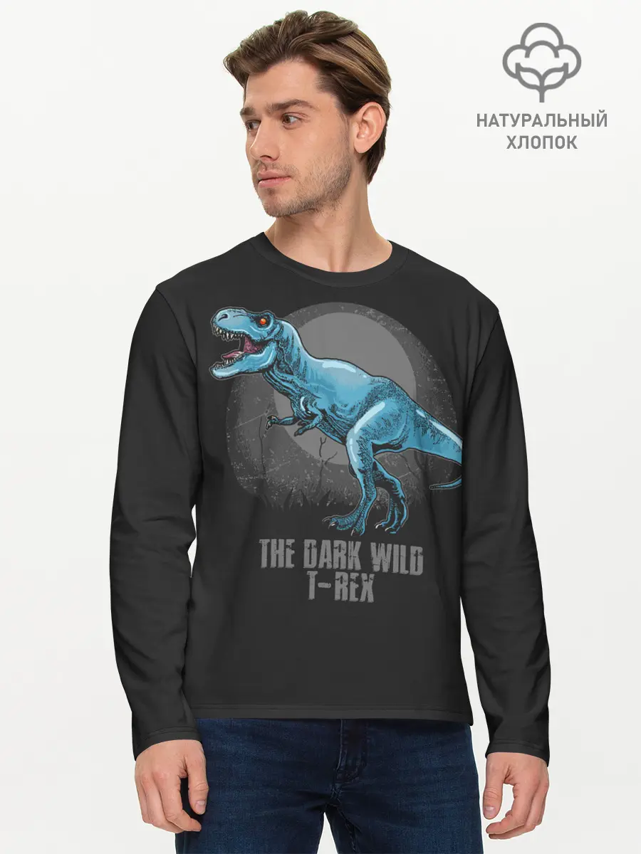 Мужской лонгслив базовый / Dinosaur t-rex (P007_P004ooo1939341, P004ooo1939341)