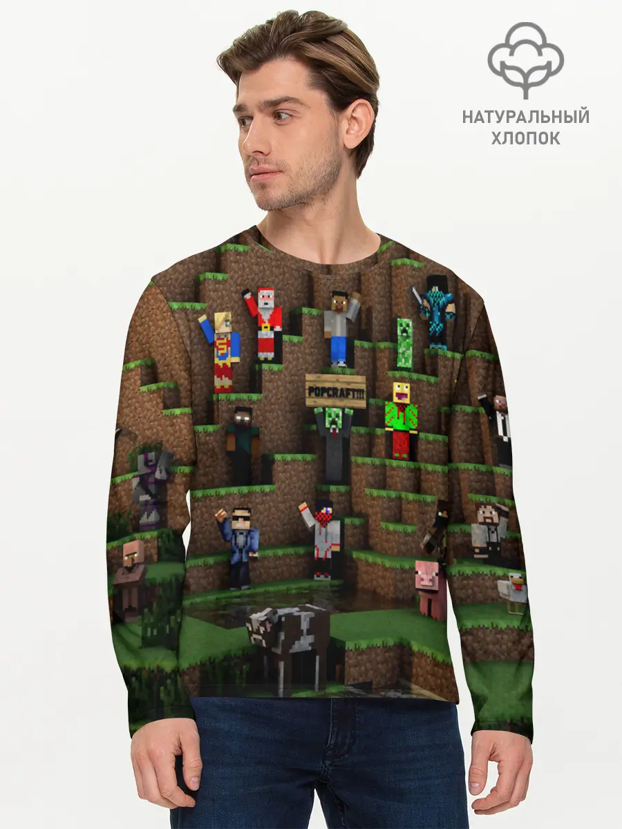 Мужской лонгслив базовый / MINECRAFT (P007_P004ooo1946323, P004ooo1946323)
