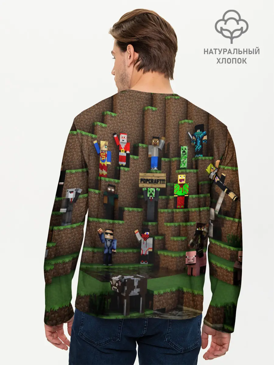 Мужской лонгслив базовый / MINECRAFT (P007_P004ooo1946323, P004ooo1946323)