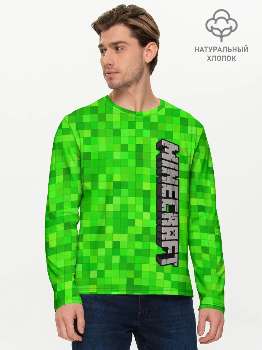 Мужской лонгслив базовый / MINECRAFT (P007_P004ooo1956485, P004ooo1956485)