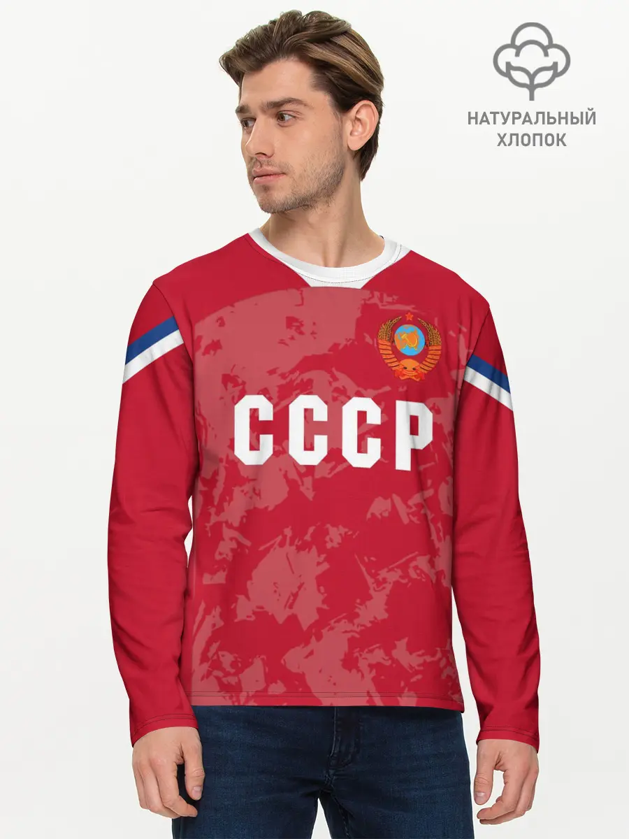 Мужской лонгслив базовый / СССР Retro 2020 (P007_P004ooo1960119, P004ooo1960119)