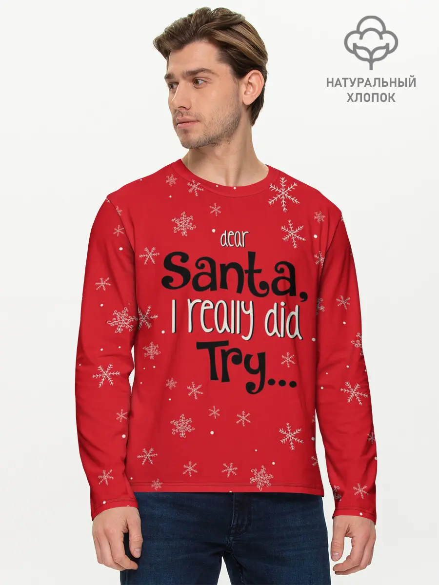 Мужской лонгслив базовый / Dear Santa (P007_P004ooo1962299, P004ooo1962299)