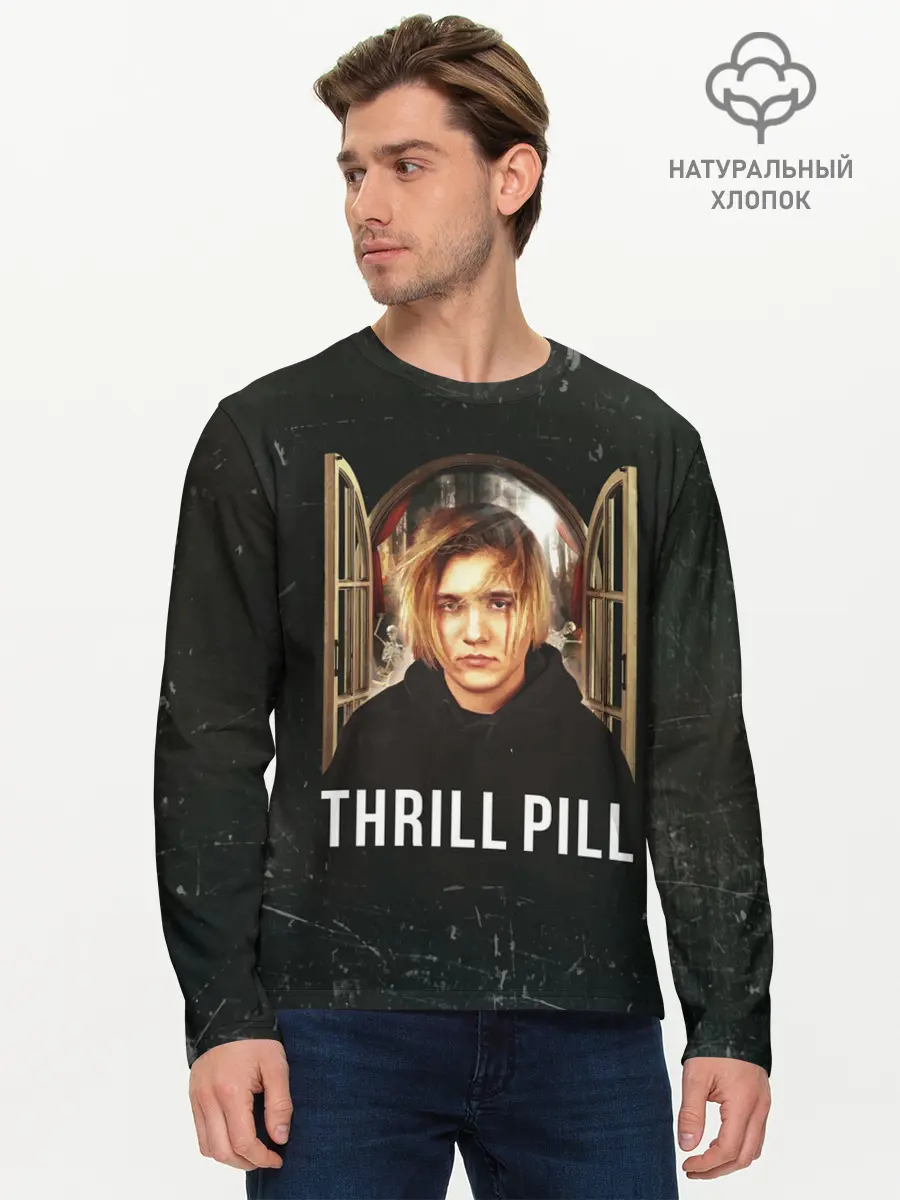 Мужской лонгслив базовый / THRILL PILL - Грустная Песня (P007_P004ooo1966729, P004ooo1966729)