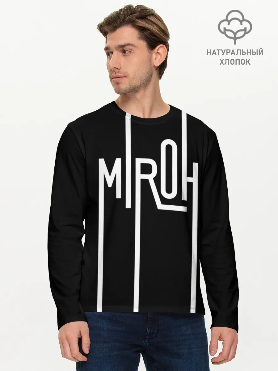 Мужской лонгслив базовый / MIROH - Stray Kids (P007_P004ooo1970787, P004ooo1970787)