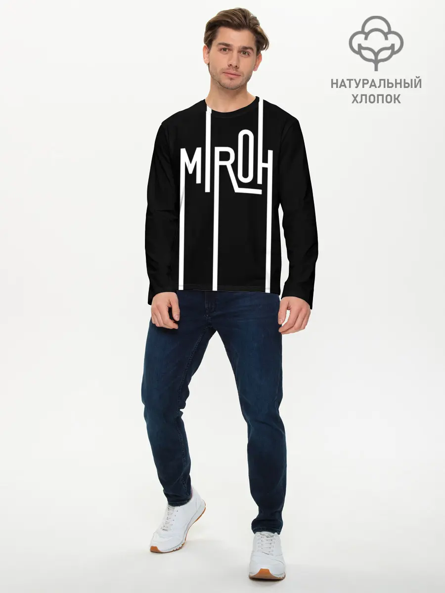 Мужской лонгслив базовый / MIROH - Stray Kids (P007_P004ooo1970787, P004ooo1970787)