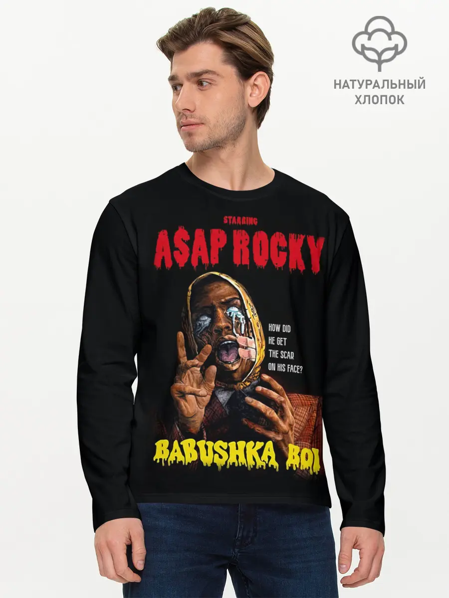 Мужской лонгслив базовый / BABUSHKA BOI (P007_P004ooo1975261, P004ooo1975261)