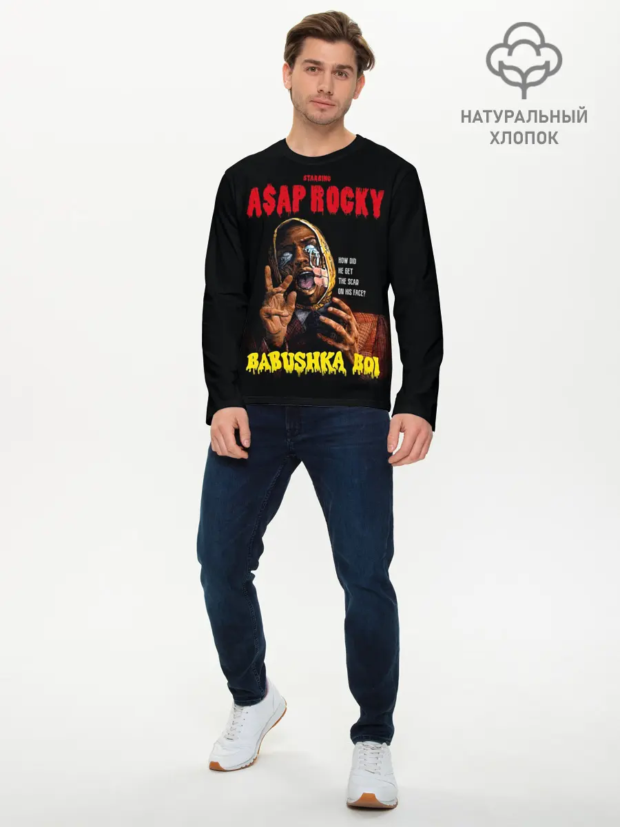 Мужской лонгслив базовый / BABUSHKA BOI (P007_P004ooo1975261, P004ooo1975261)