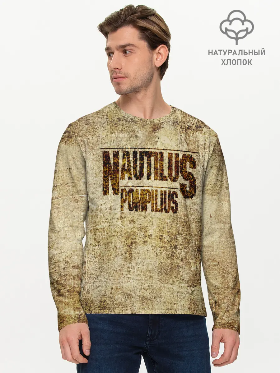 Мужской лонгслив базовый / Nautilus Pompilius (P007_P004ooo1978335, P004ooo1978335)