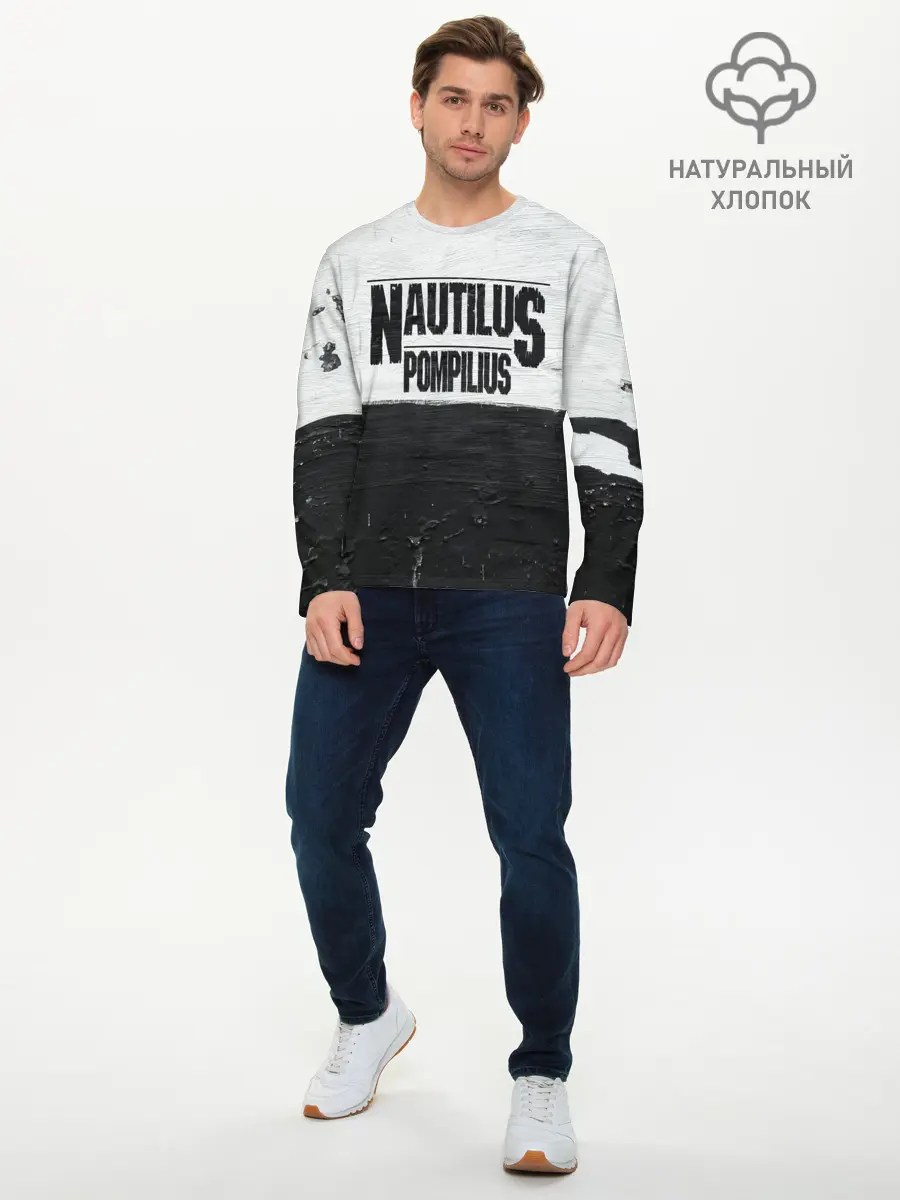 Мужской лонгслив базовый / Nautilus Pompilius (P007_P004ooo1978357, P004ooo1978357)