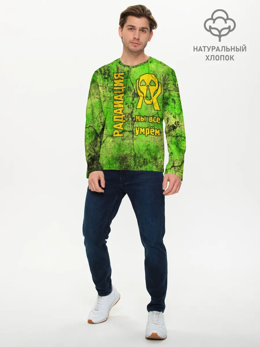 Мужской лонгслив базовый / Радиофобоия (P007_P004ooo1977131, P004ooo1977131)