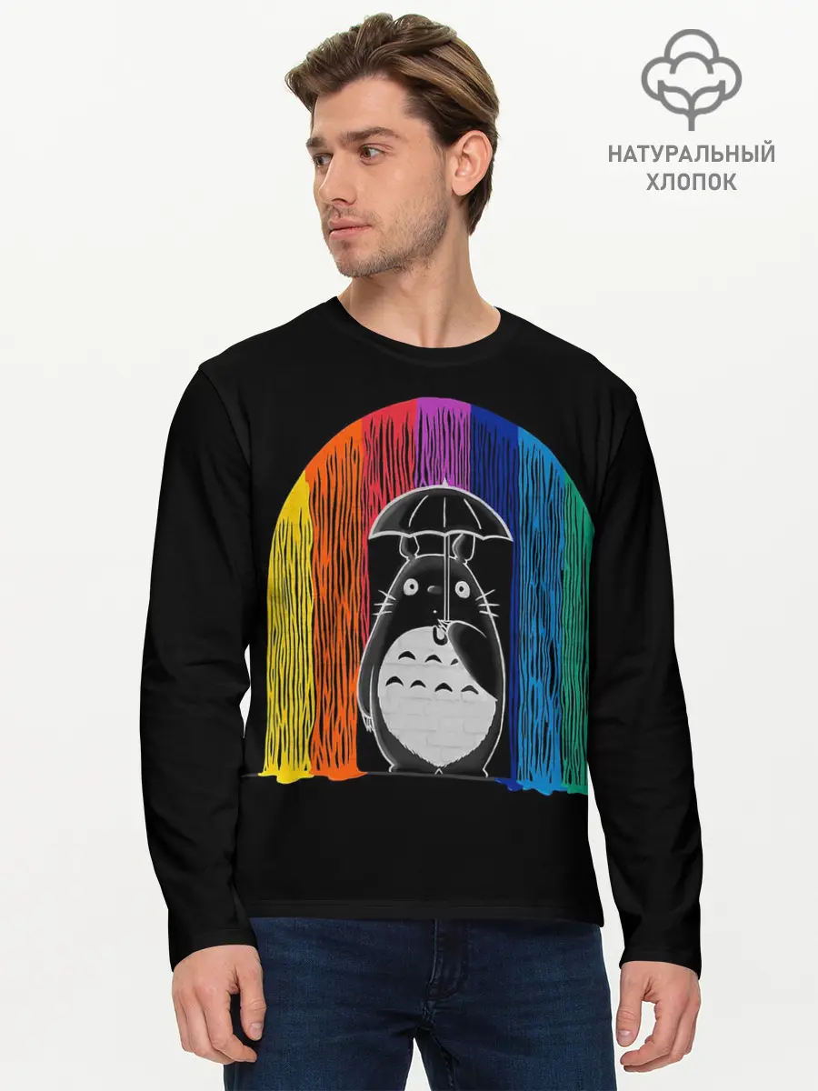 Мужской лонгслив базовый / My Neighbor Totoro радужный дождь (P007_P004ooo1986277, P004ooo1986277)