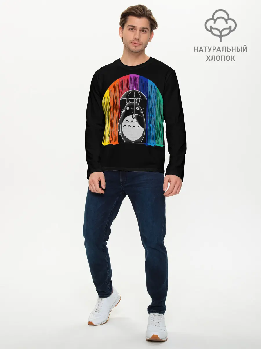 Мужской лонгслив базовый / My Neighbor Totoro радужный дождь (P007_P004ooo1986277, P004ooo1986277)