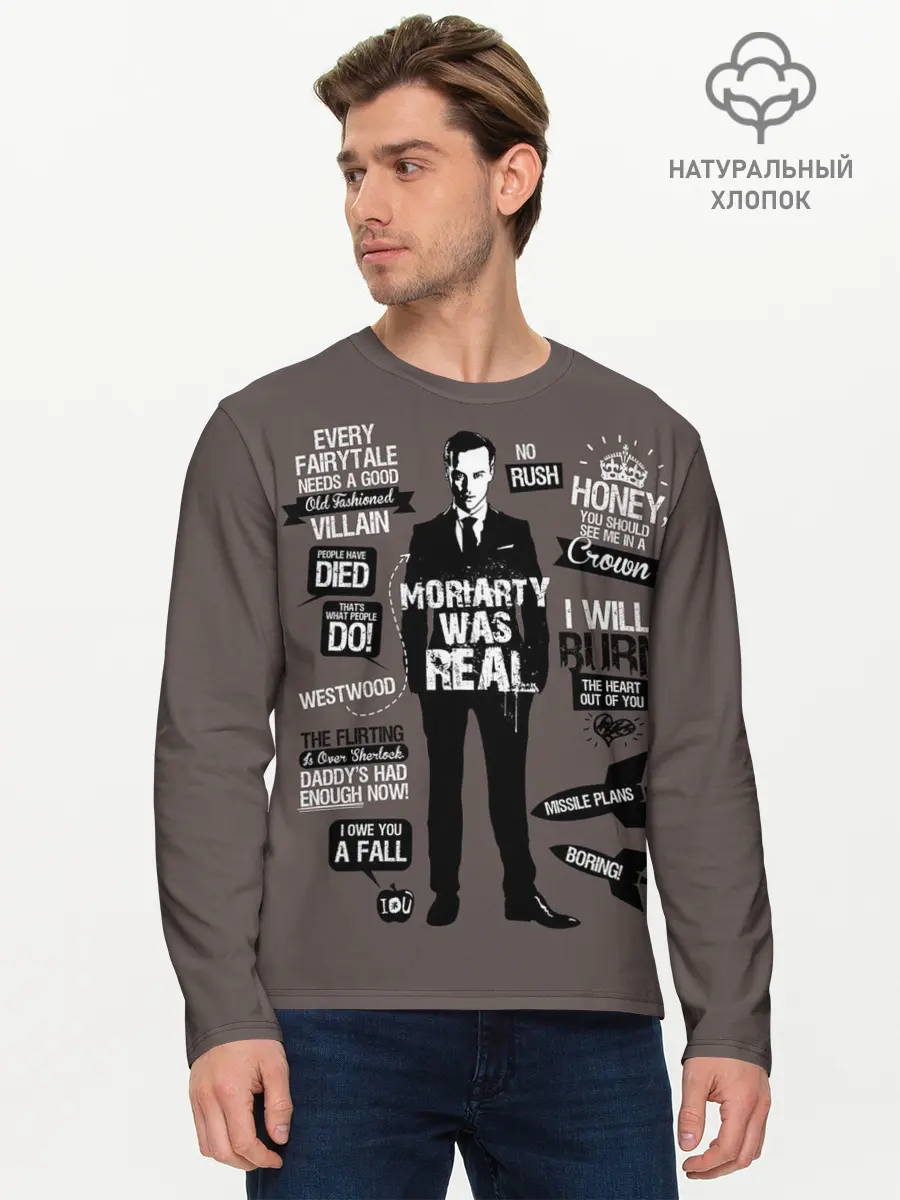Мужской лонгслив базовый / Moriarti was real (P007_P004ooo1988017, P004ooo1988017)