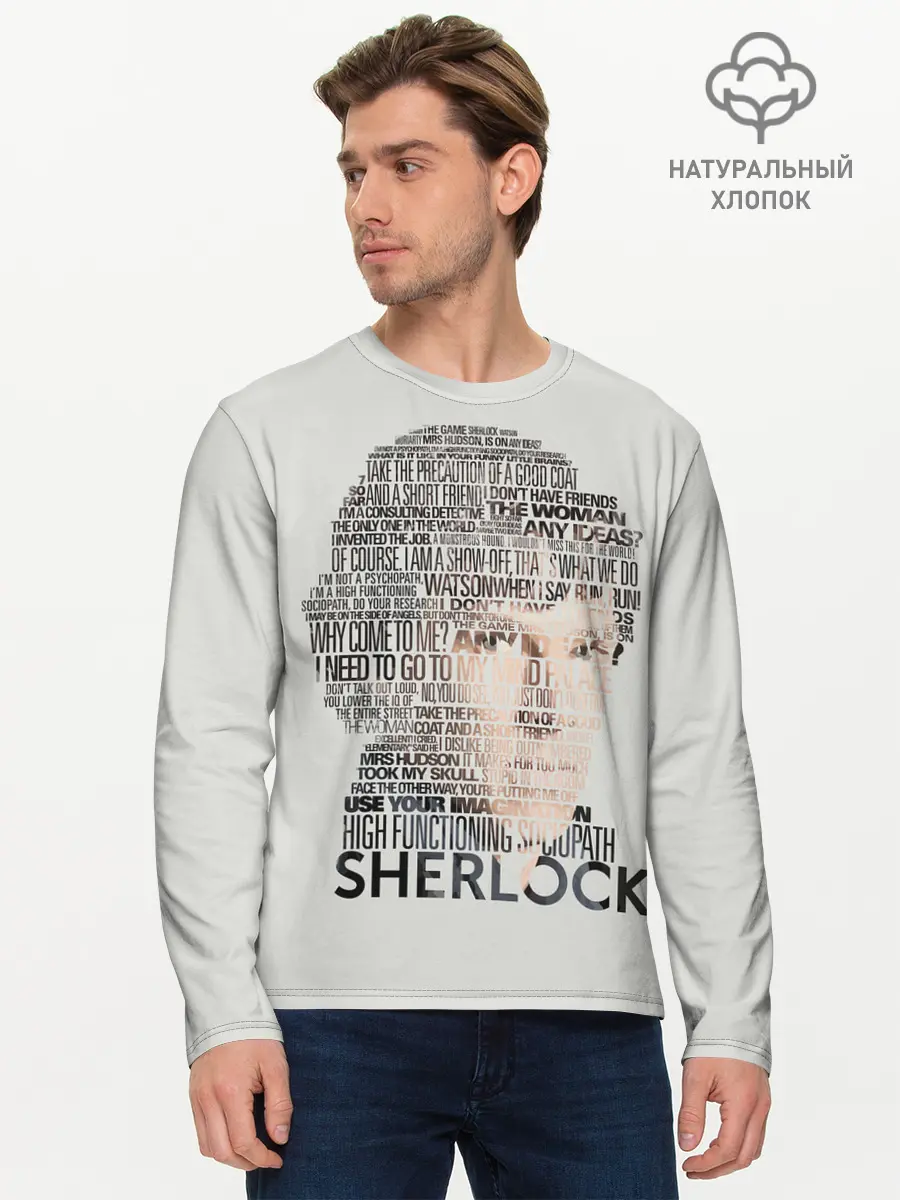 Мужской лонгслив базовый / SHERLOCK | ШЕРЛОК (P007_P004ooo1988087, P004ooo1988087)