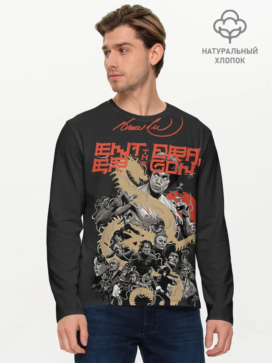 Мужской лонгслив базовый / Bruce lee (P007_P004ooo1990359, P004ooo1990359)