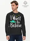 Мужской лонгслив базовый / I want to believe (P007_P004ooo1996689, P004ooo1996689)