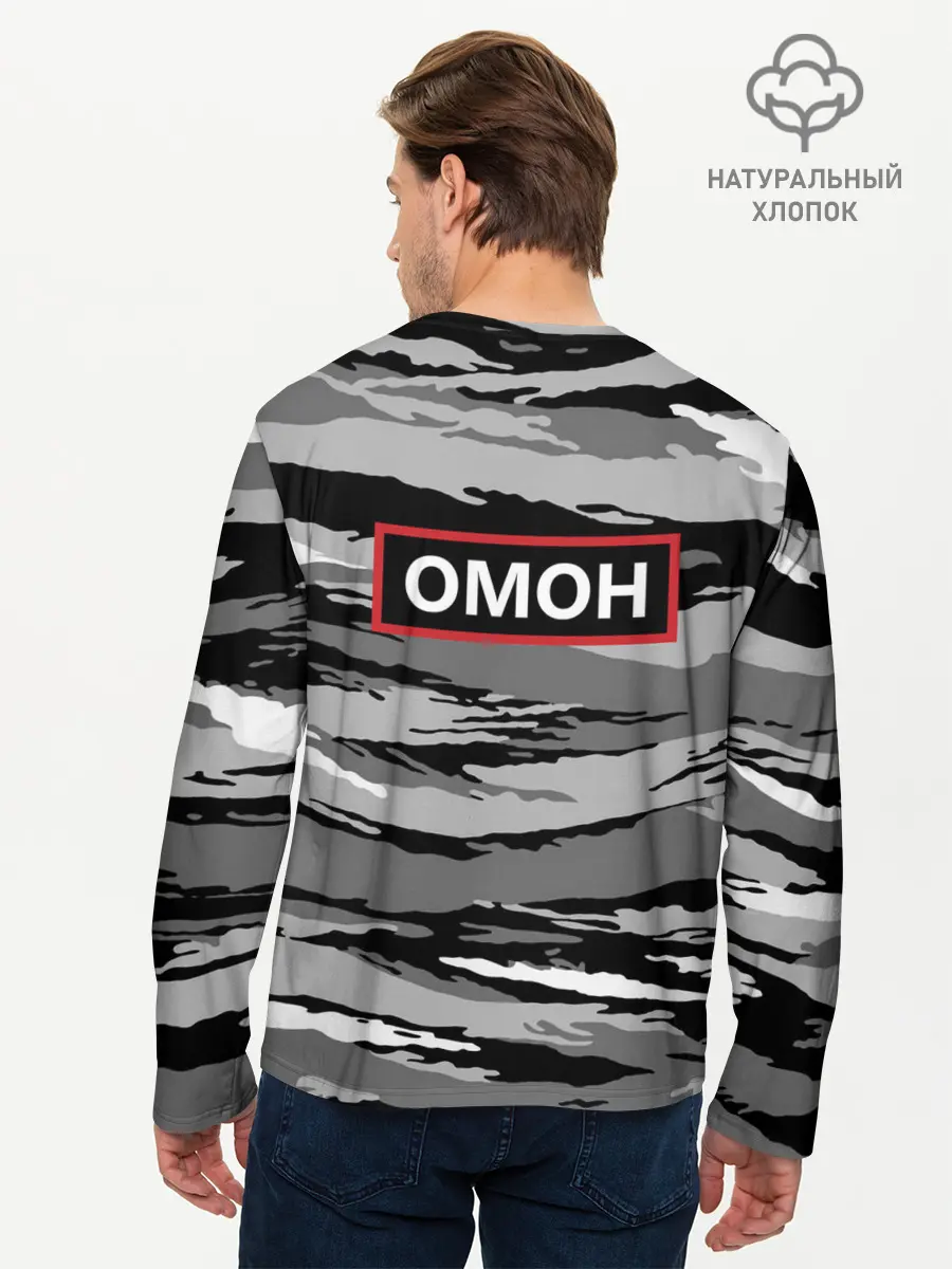 Мужской лонгслив базовый / ОМОН (P007_P004ooo2002253, P004ooo2002253)