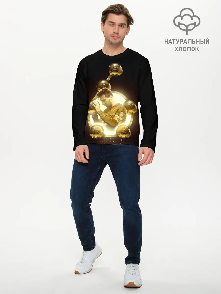 Мужской лонгслив базовый / Месси шестикратный (P007_P004ooo2002689, P004ooo2002689)