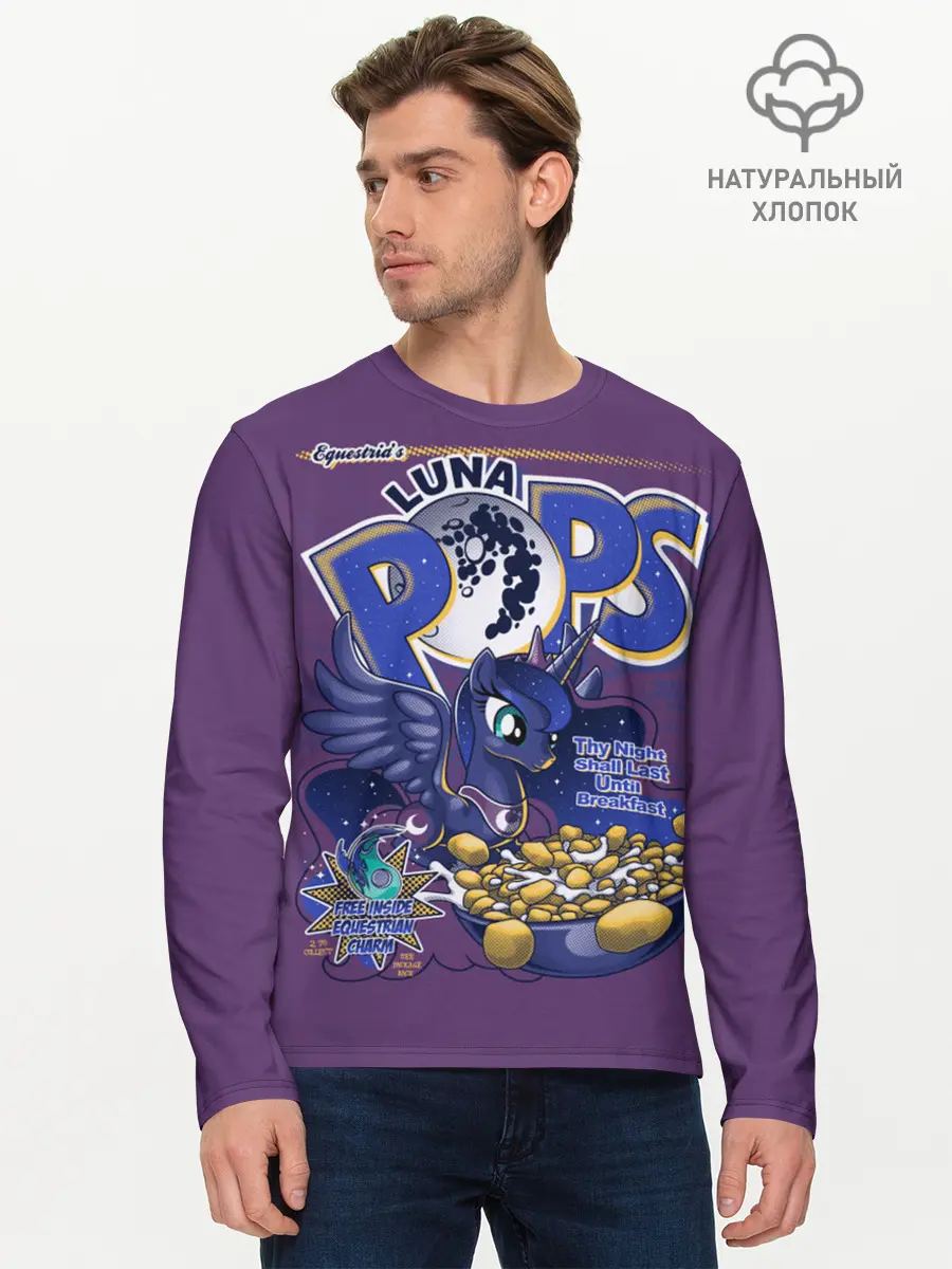 Мужской лонгслив базовый / My little pony Luna pops (P007_P004ooo2003661, P004ooo2003661)