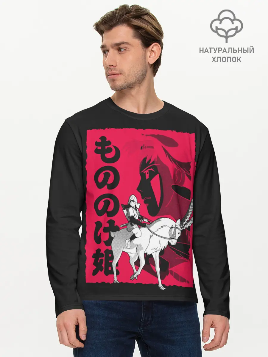 Мужской лонгслив базовый / Princess Mononoke (P007_P004ooo2004955, P004ooo2004955)