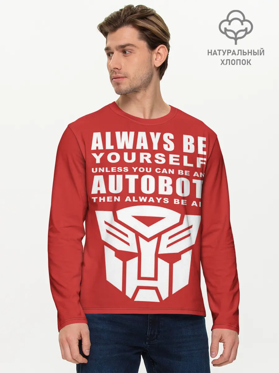 Мужской лонгслив базовый / Трансформеры Avtobot (P007_P004ooo2009293, P004ooo2009293)