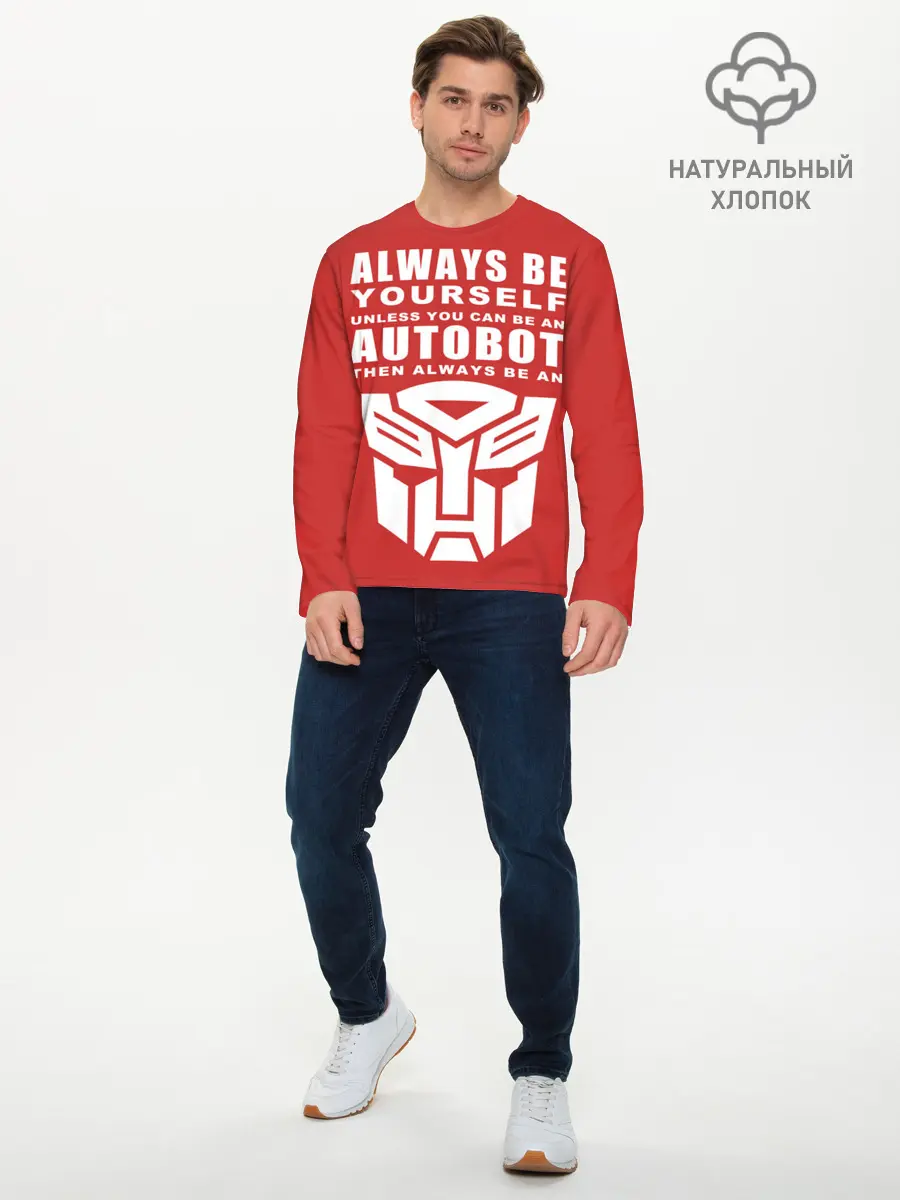 Мужской лонгслив базовый / Трансформеры Avtobot (P007_P004ooo2009293, P004ooo2009293)