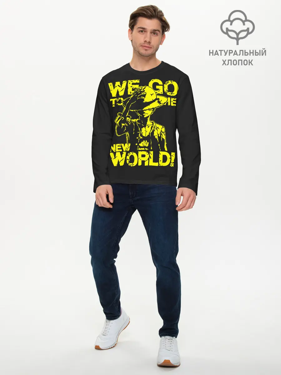 Мужской лонгслив базовый / One Piece We Go World (P007_P004ooo2010223, P004ooo2010223)