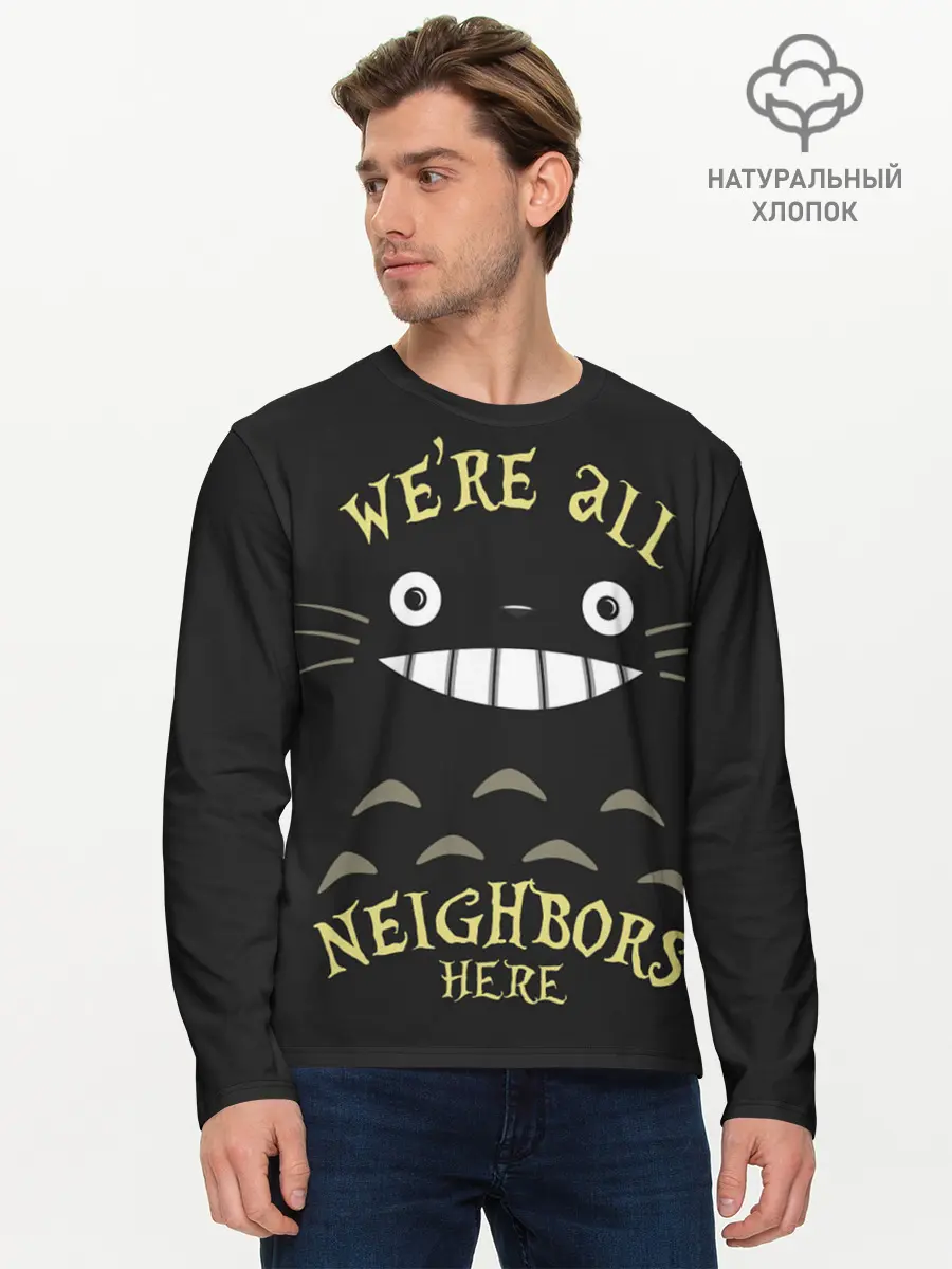 Мужской лонгслив базовый / Were all Nelghbors (P007_P004ooo2012823, P004ooo2012823)
