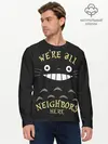 Мужской лонгслив базовый / Were all Nelghbors (P007_P004ooo2012823, P004ooo2012823)